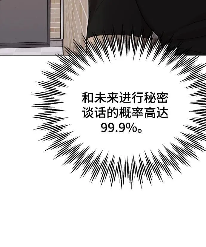 [第27话] 别丢三落四 第77页