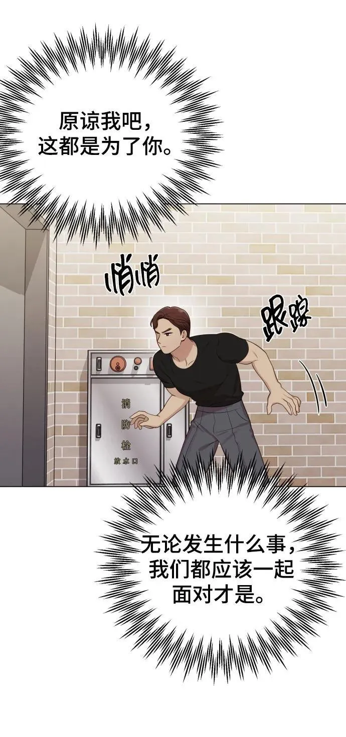 [第27话] 别丢三落四 第78页