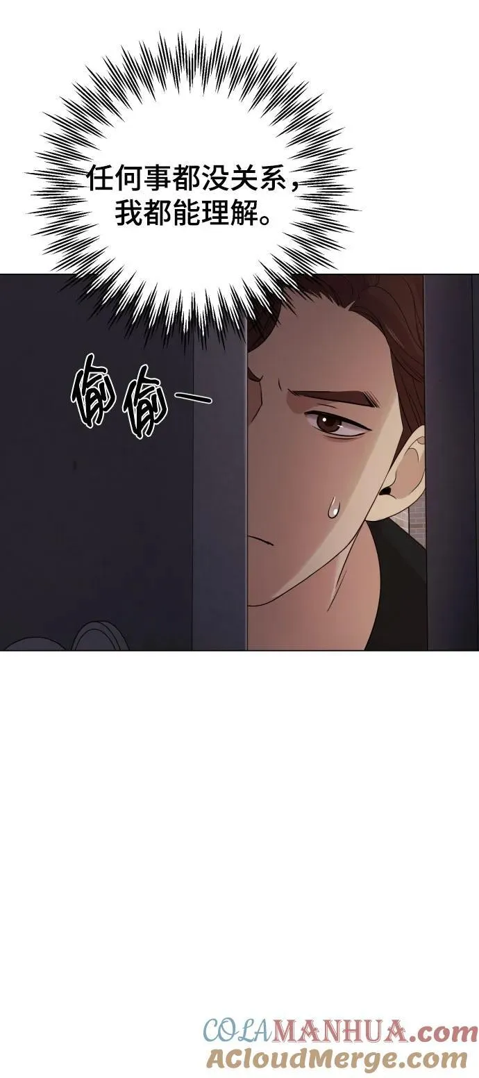 [第27话] 别丢三落四 第79页