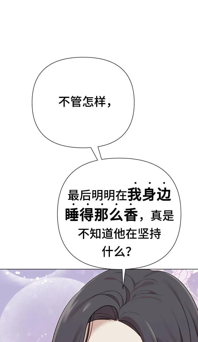 [第27话] 别丢三落四 第86页