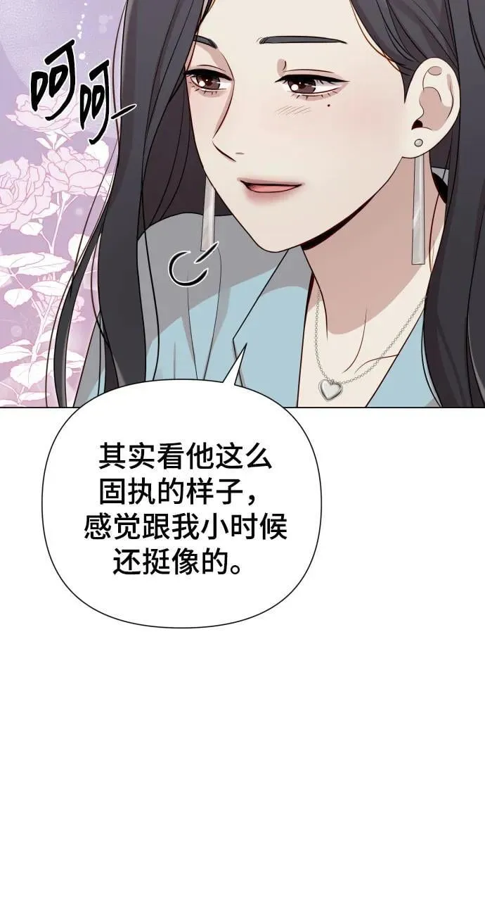 [第27话] 别丢三落四 第87页