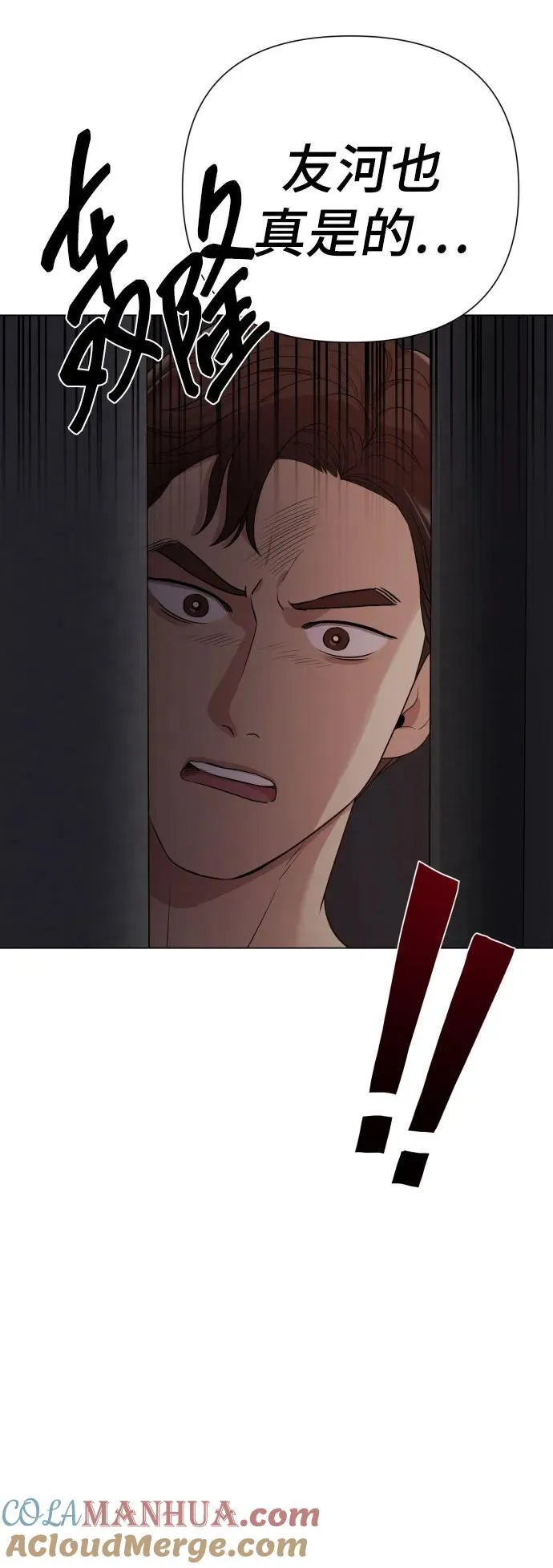[第27话] 别丢三落四 第88页