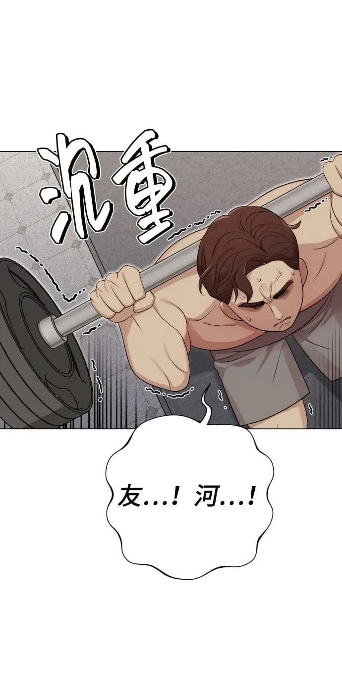 [第27话] 别丢三落四 第92页