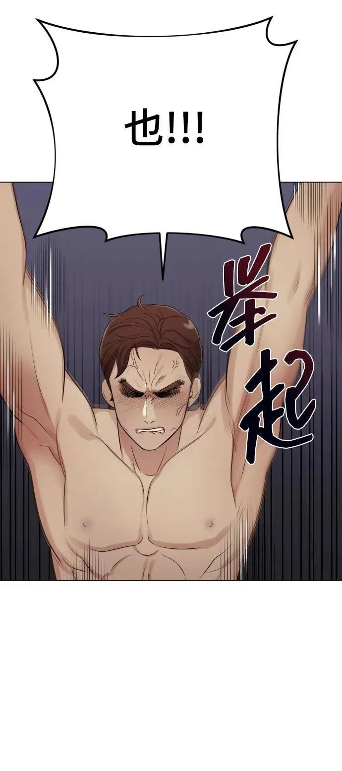 [第27话] 别丢三落四 第93页
