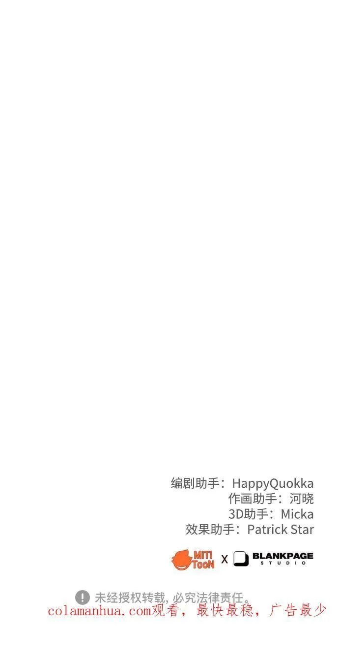 [第27话] 别丢三落四 第95页