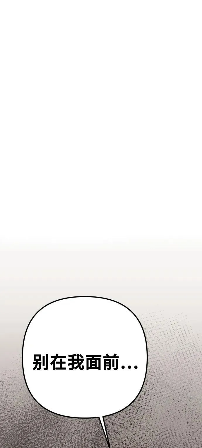 [第26话] 频繁的见面 第2页