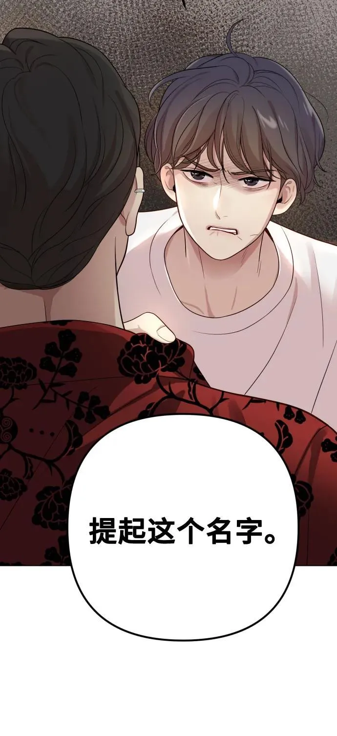 [第26话] 频繁的见面 第3页
