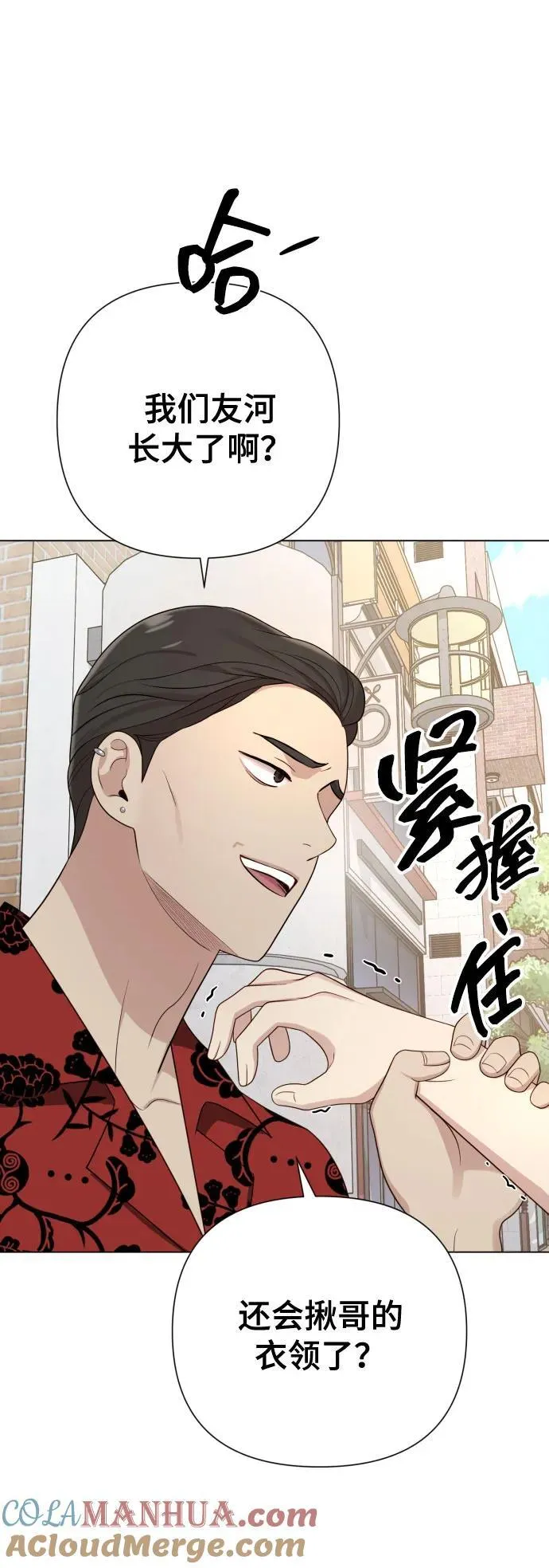 [第26话] 频繁的见面 第4页