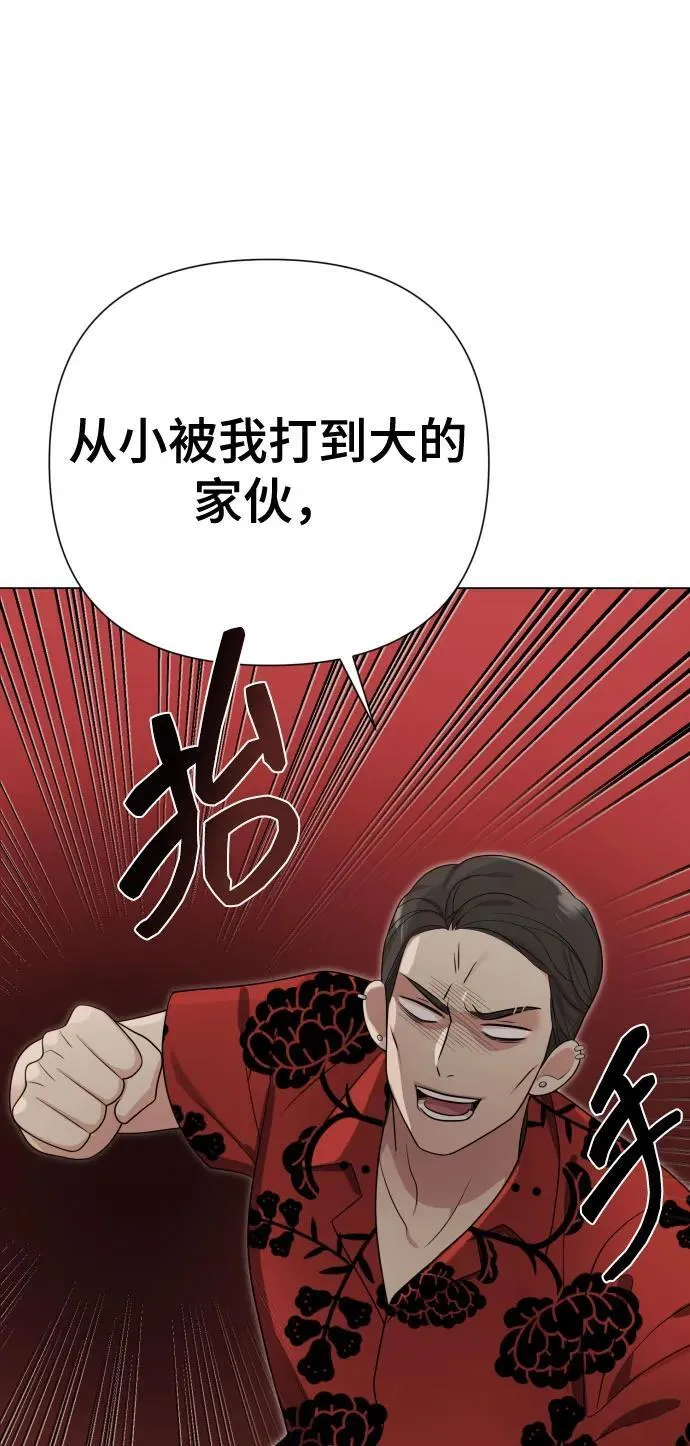[第26话] 频繁的见面 第5页