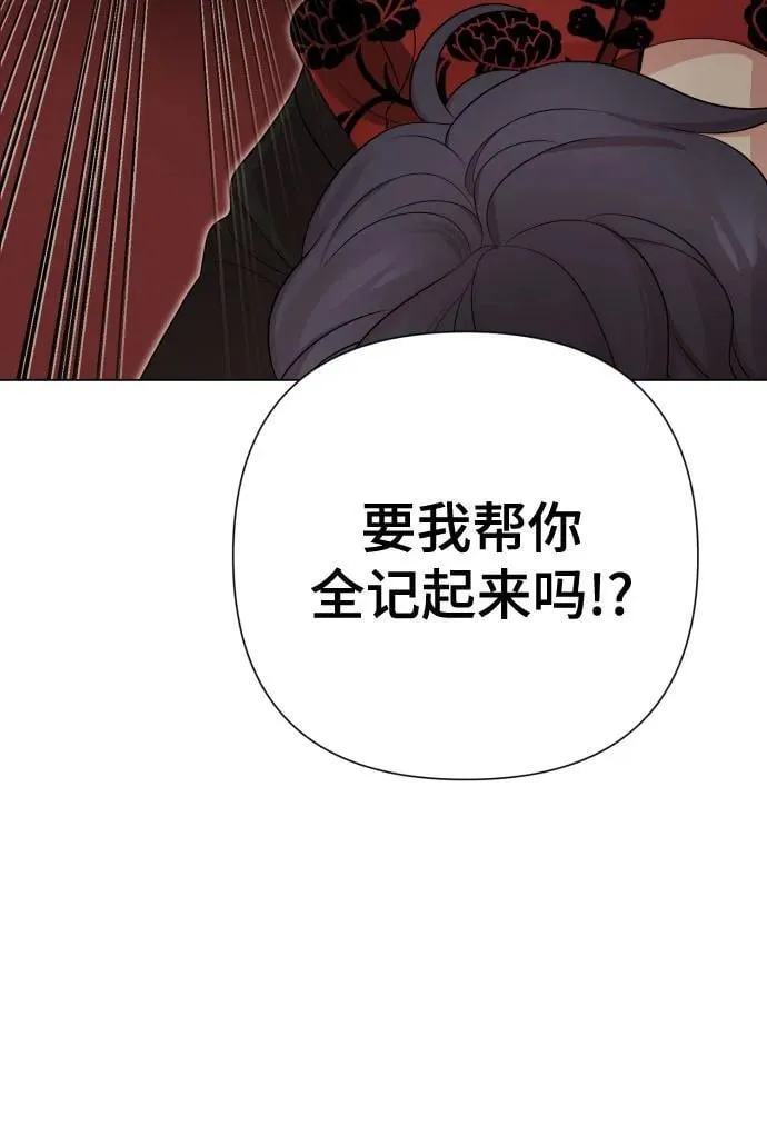 [第26话] 频繁的见面 第6页