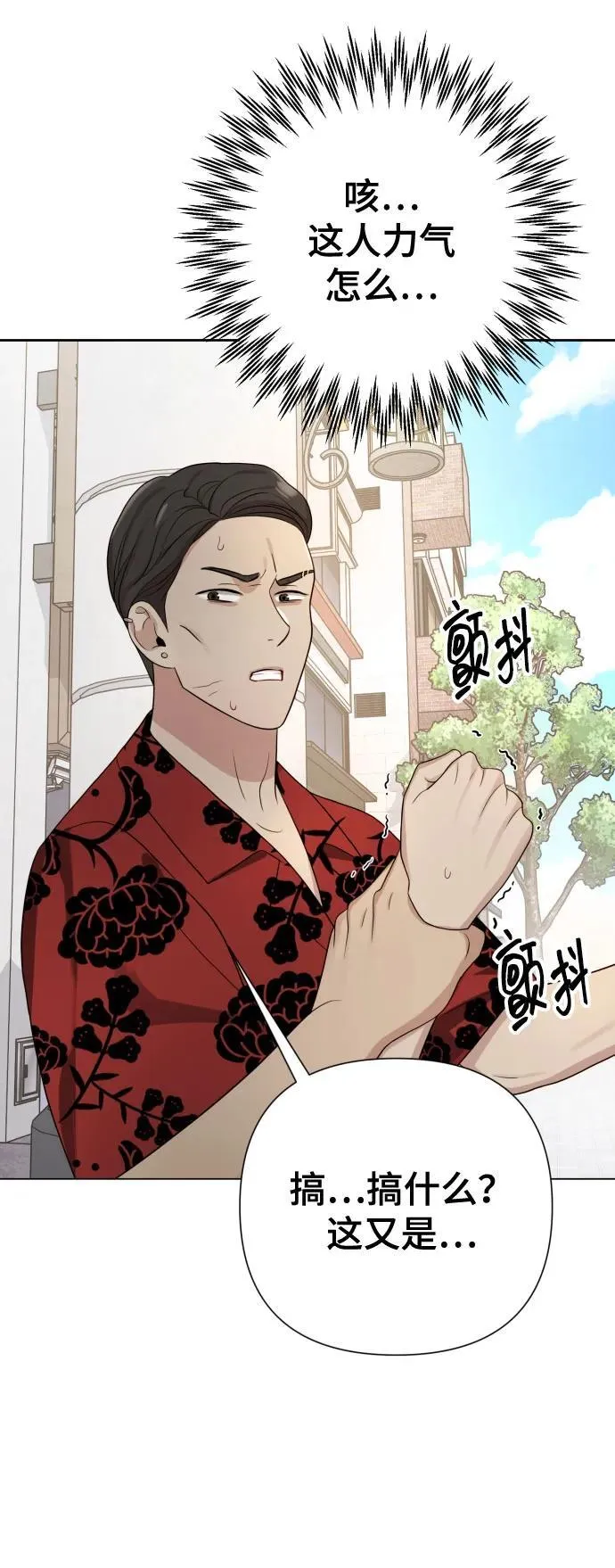 [第26话] 频繁的见面 第8页