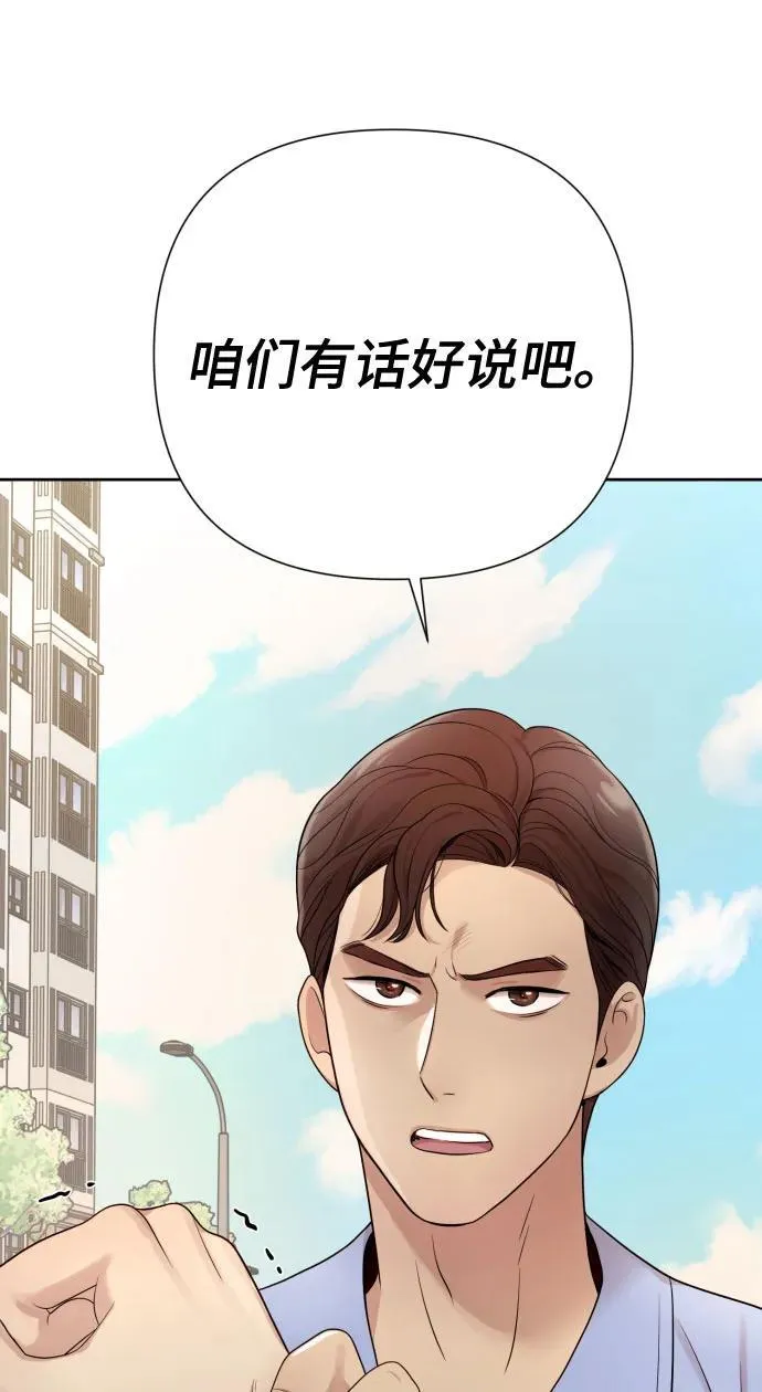 [第26话] 频繁的见面 第9页