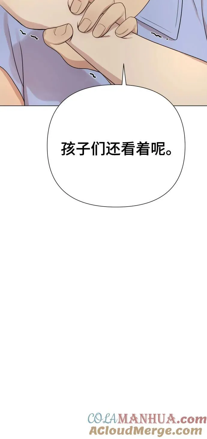[第26话] 频繁的见面 第10页