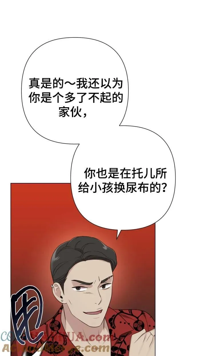 [第26话] 频繁的见面 第13页