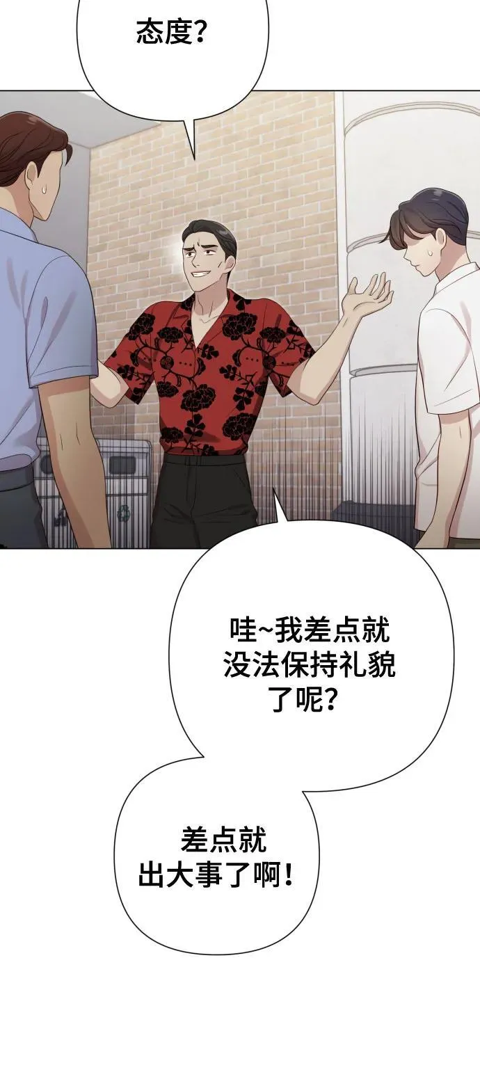 [第26话] 频繁的见面 第17页