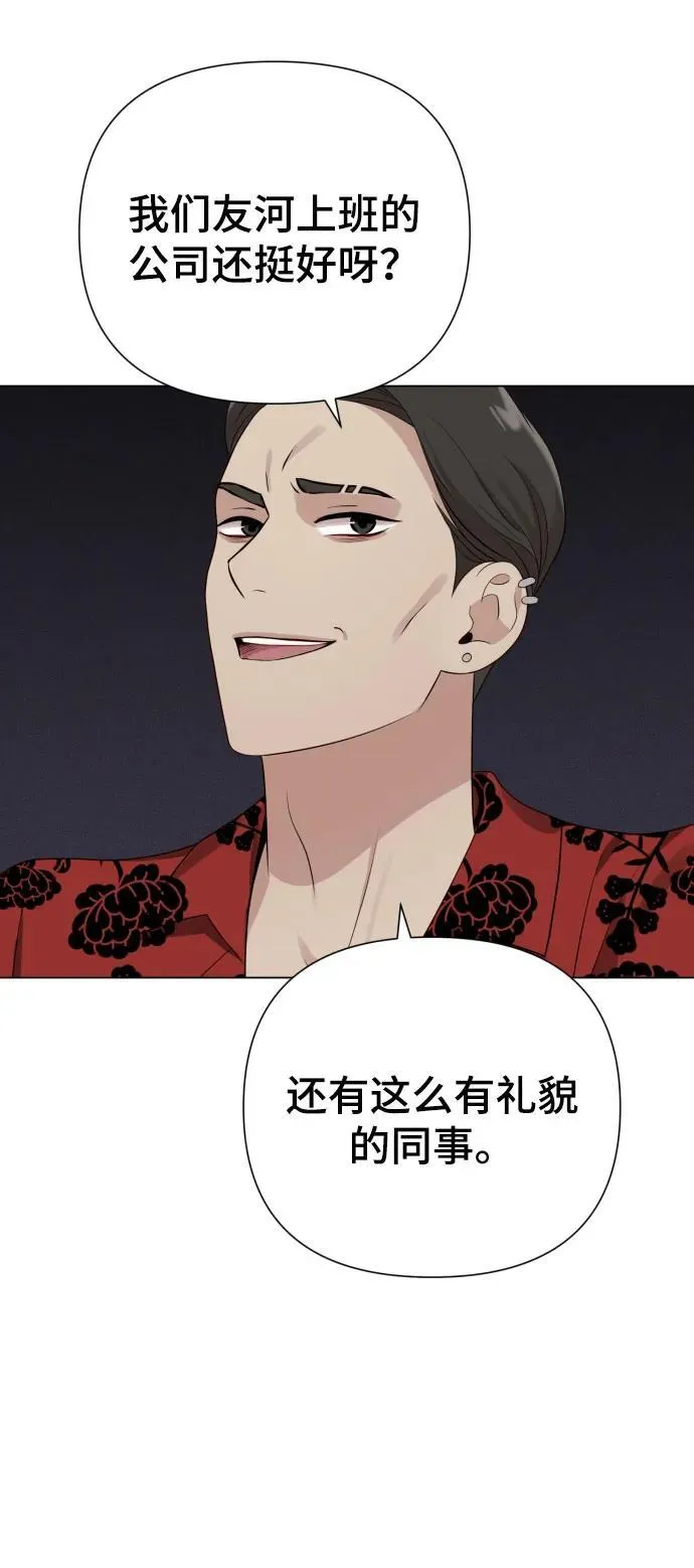 [第26话] 频繁的见面 第18页