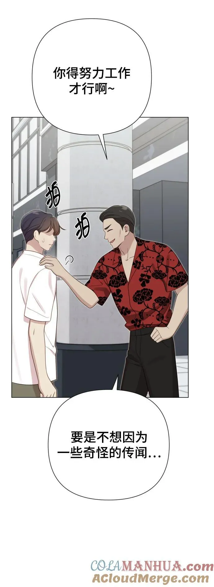[第26话] 频繁的见面 第19页