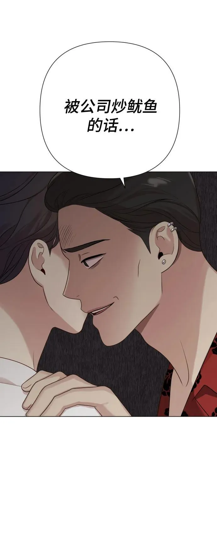 [第26话] 频繁的见面 第20页