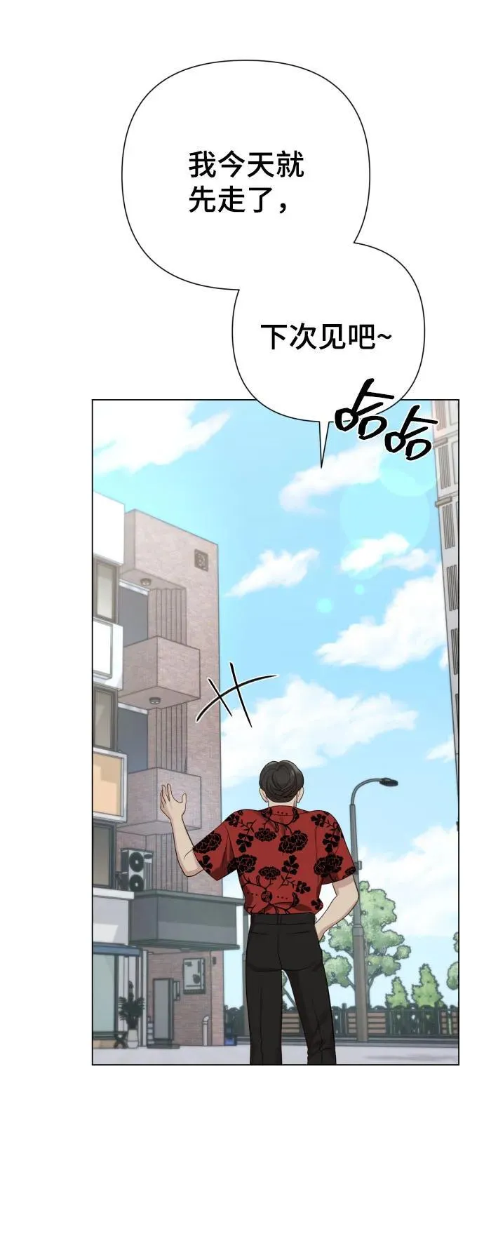 [第26话] 频繁的见面 第21页