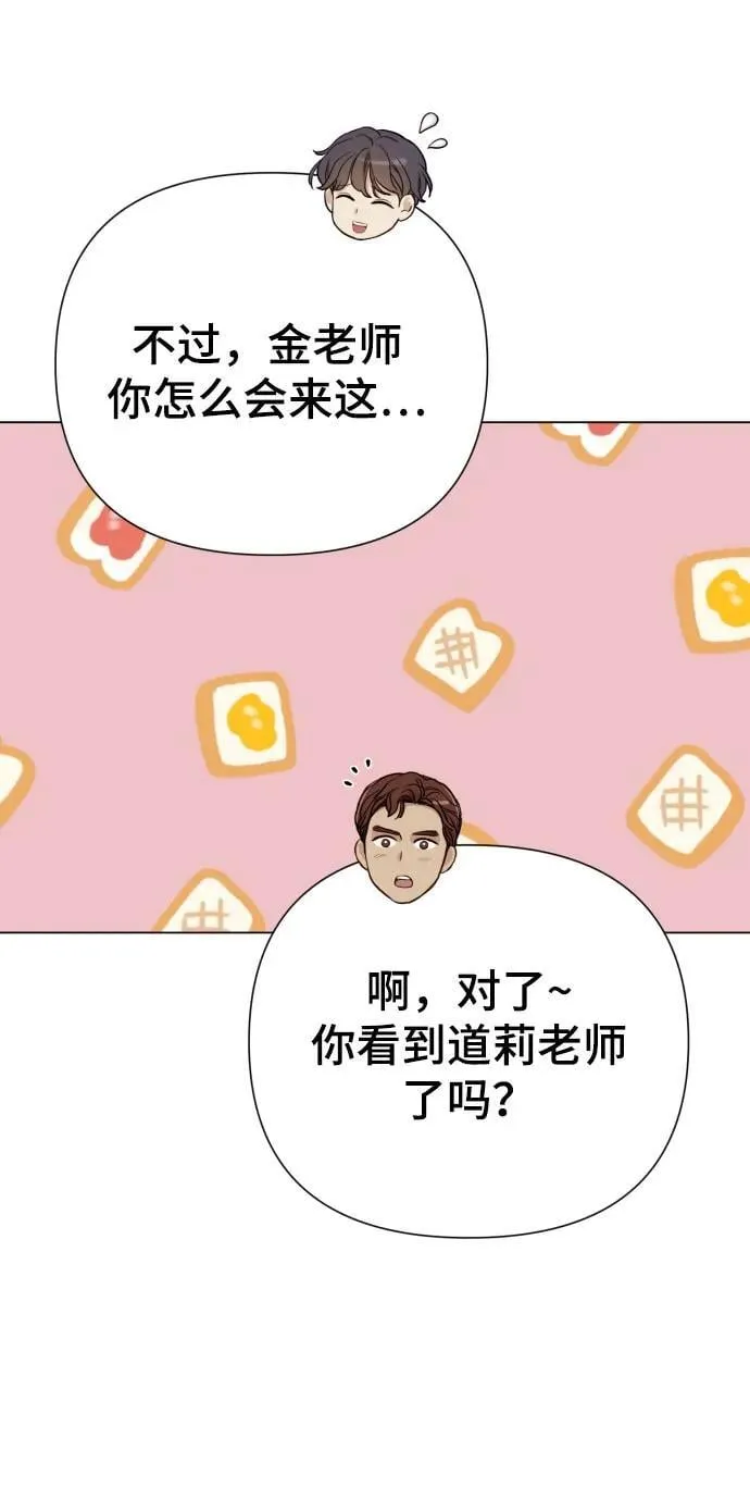 [第26话] 频繁的见面 第23页