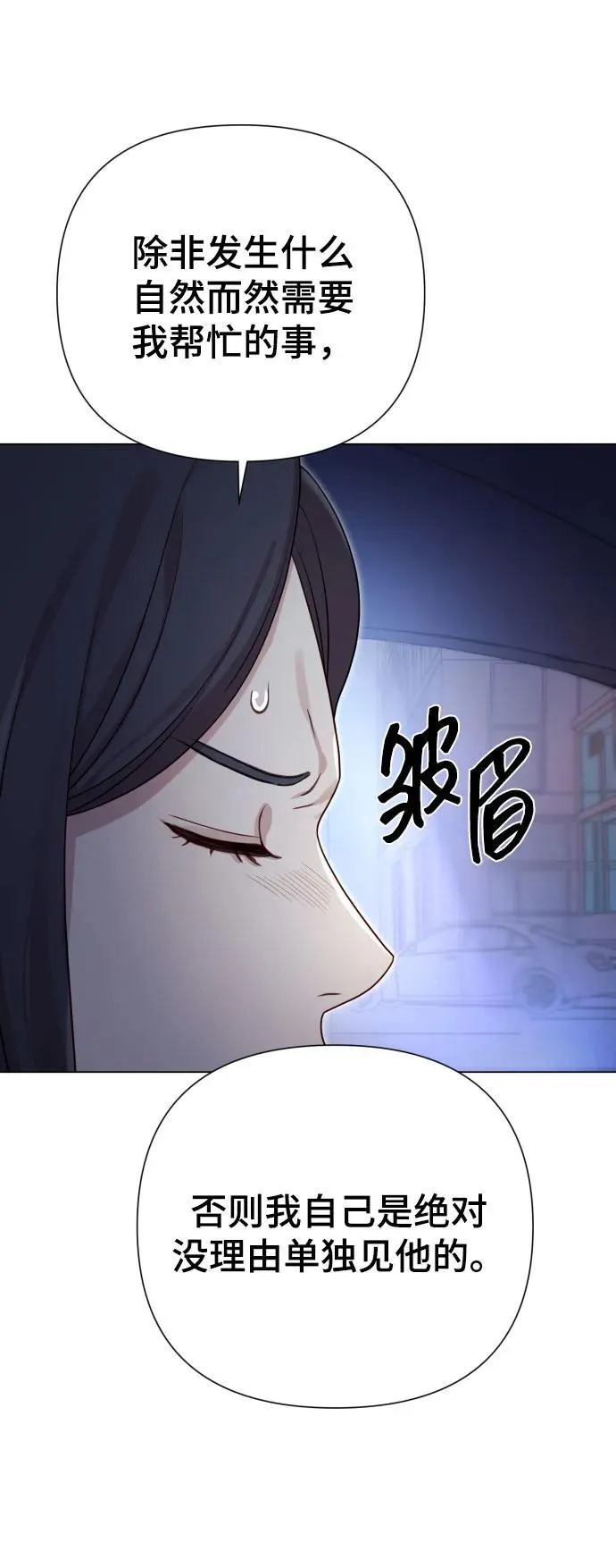 [第26话] 频繁的见面 第30页