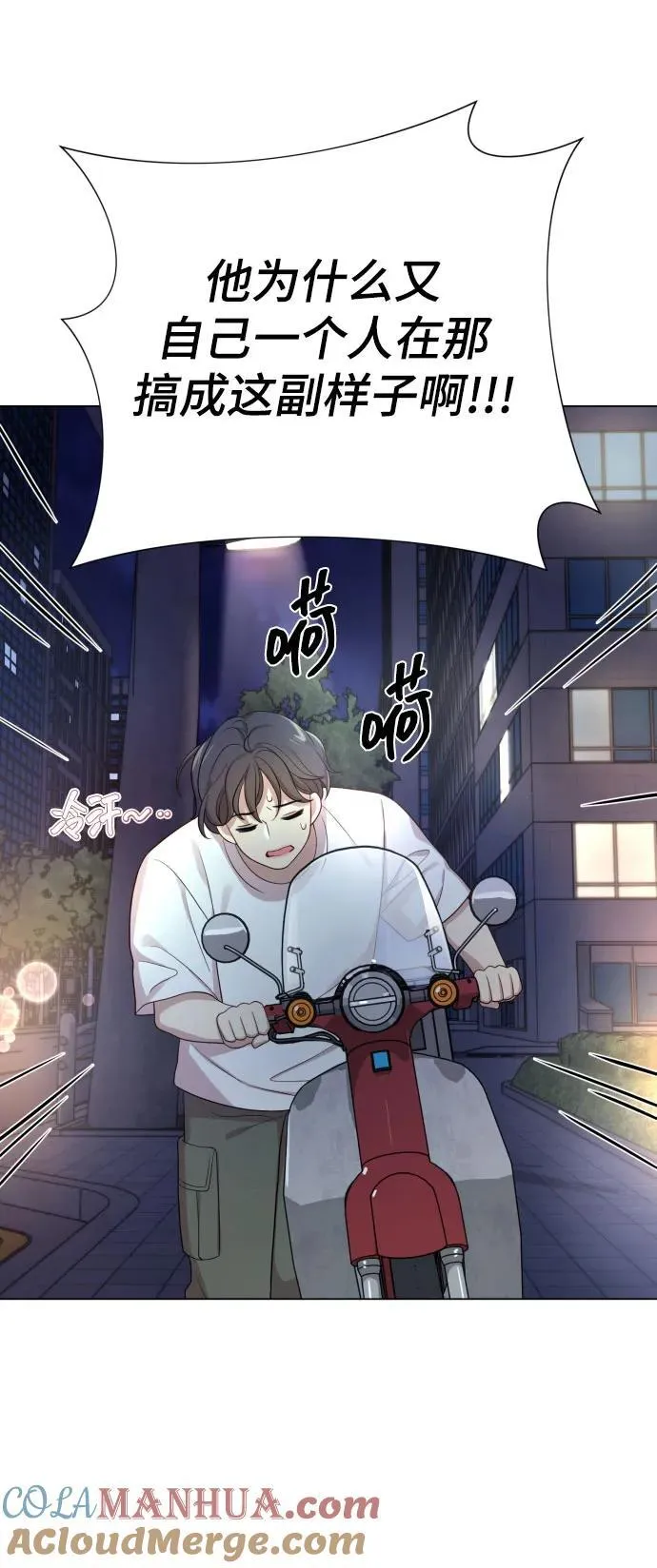 [第26话] 频繁的见面 第31页