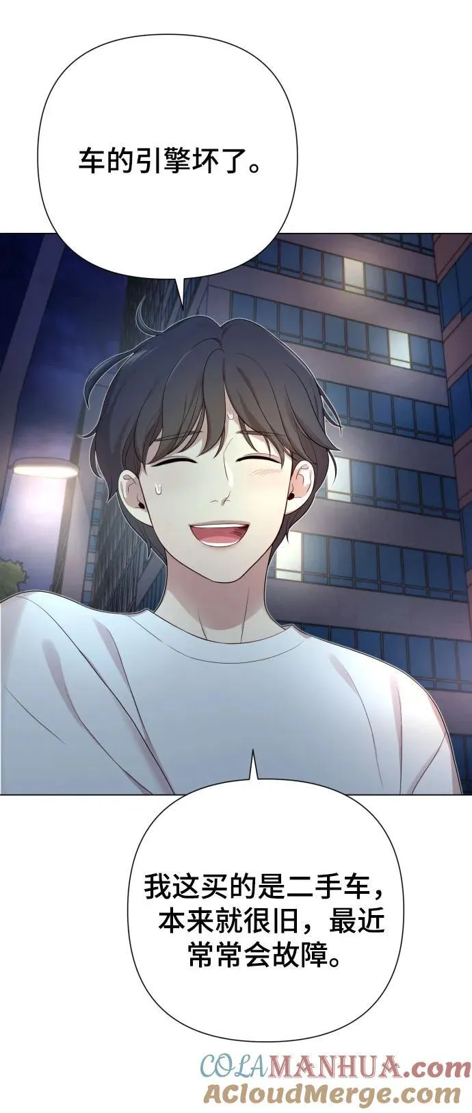 [第26话] 频繁的见面 第34页