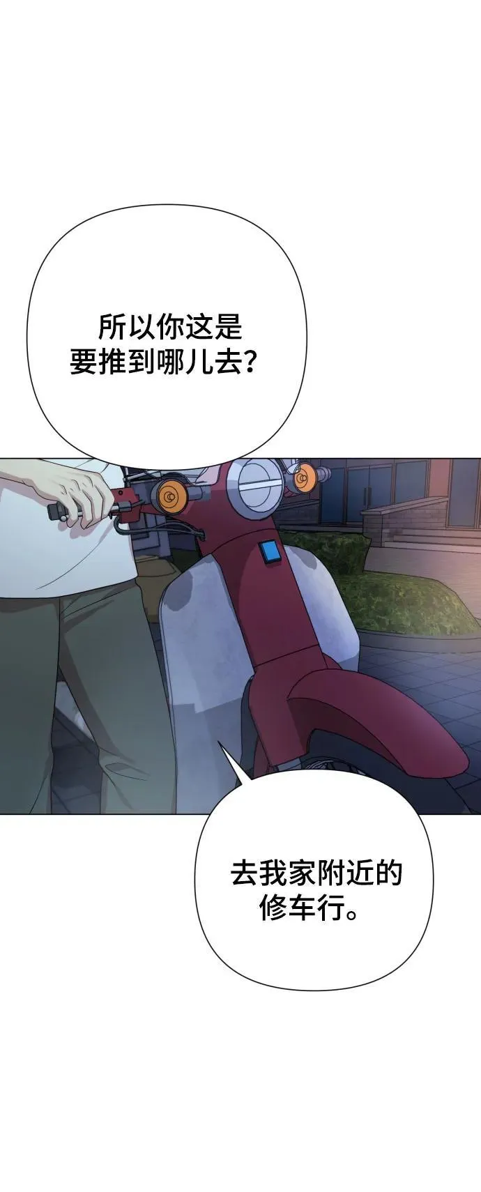 [第26话] 频繁的见面 第35页