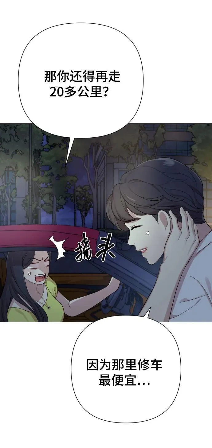 [第26话] 频繁的见面 第36页