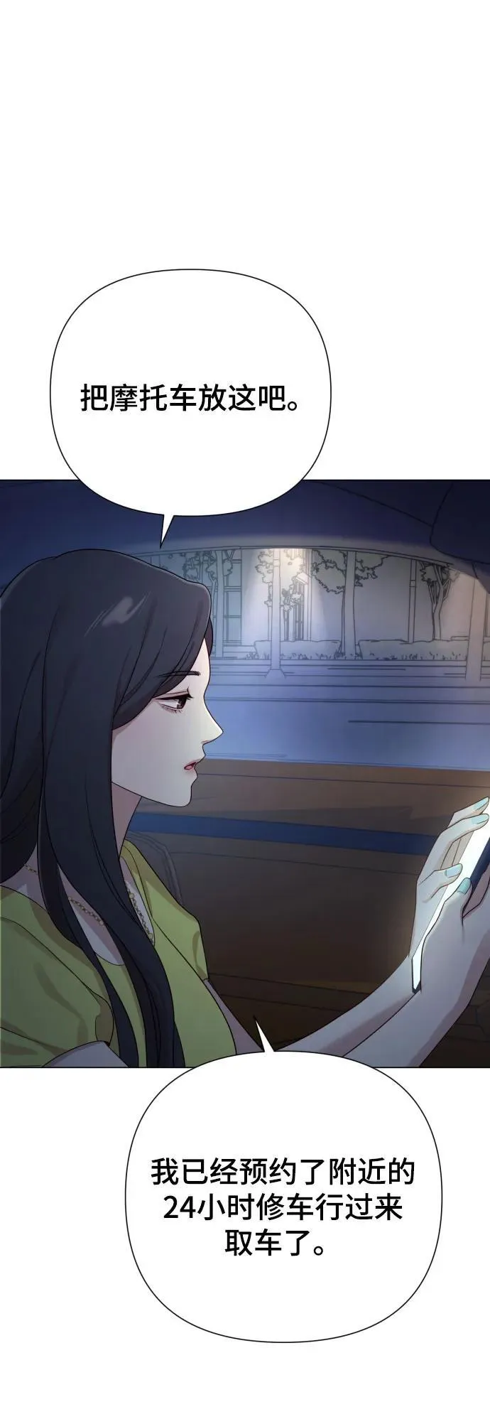 [第26话] 频繁的见面 第39页