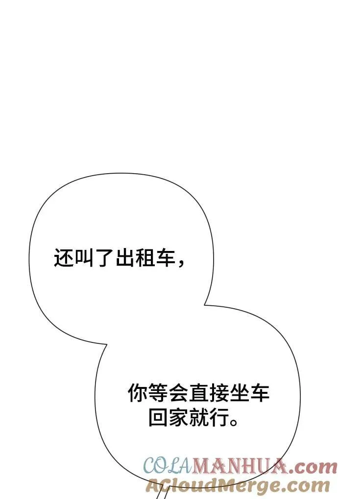 [第26话] 频繁的见面 第40页