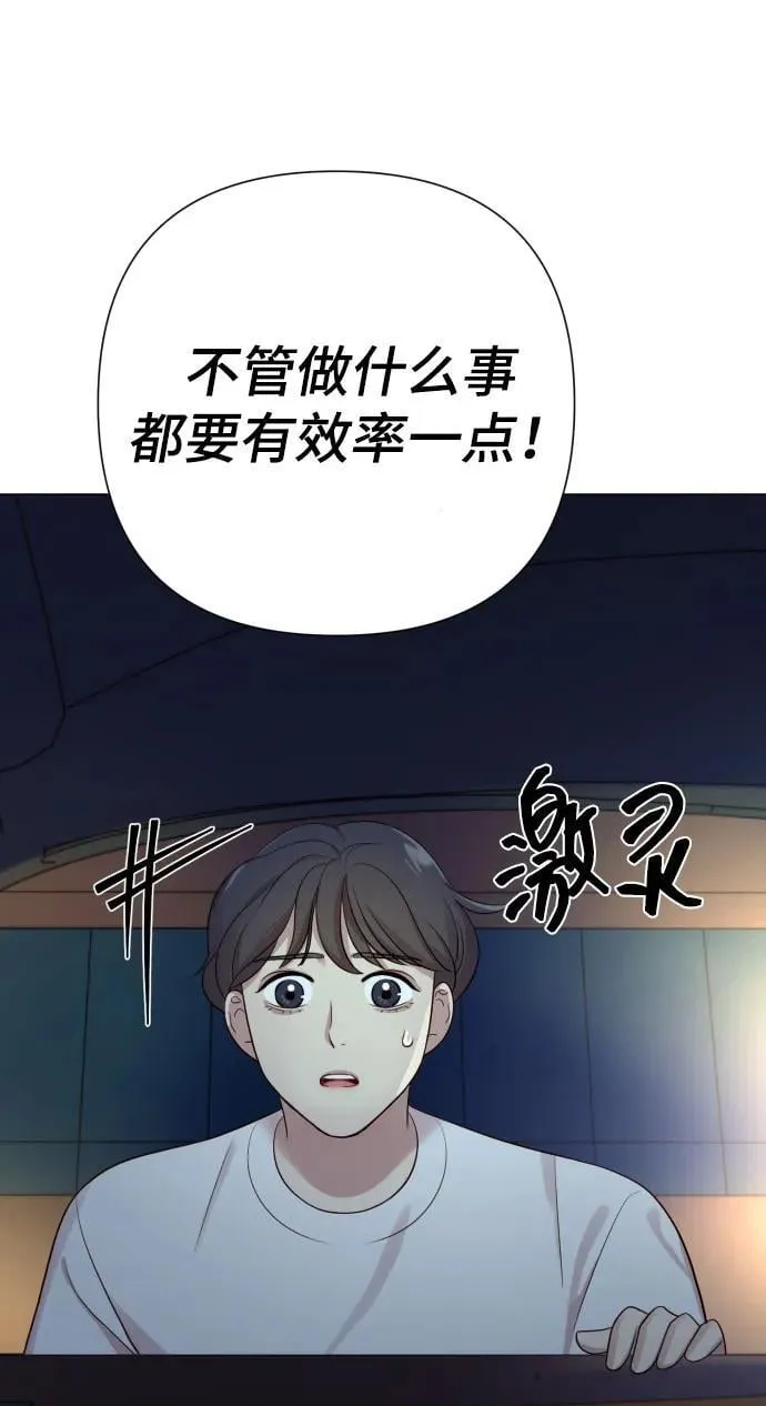 [第26话] 频繁的见面 第42页