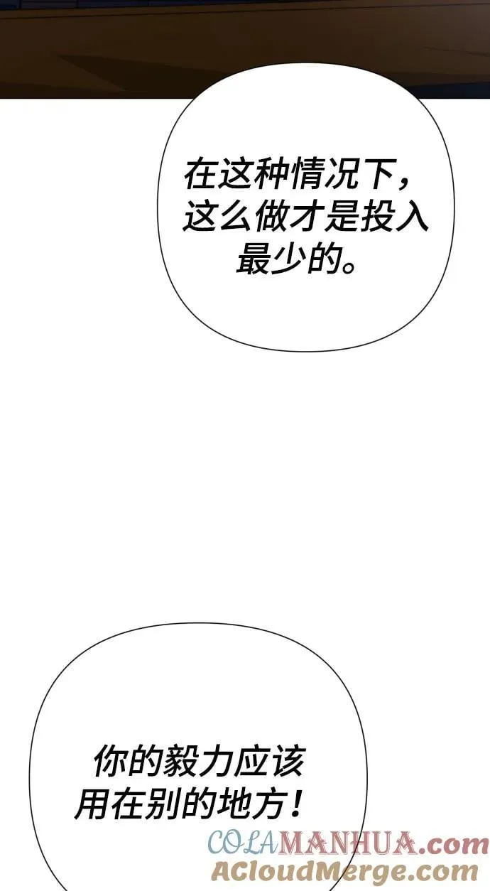 [第26话] 频繁的见面 第43页