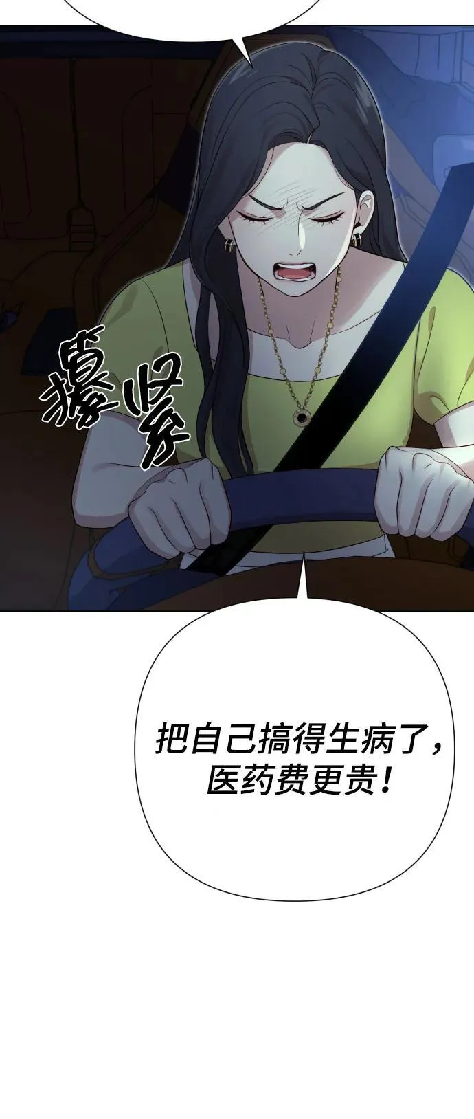 [第26话] 频繁的见面 第44页