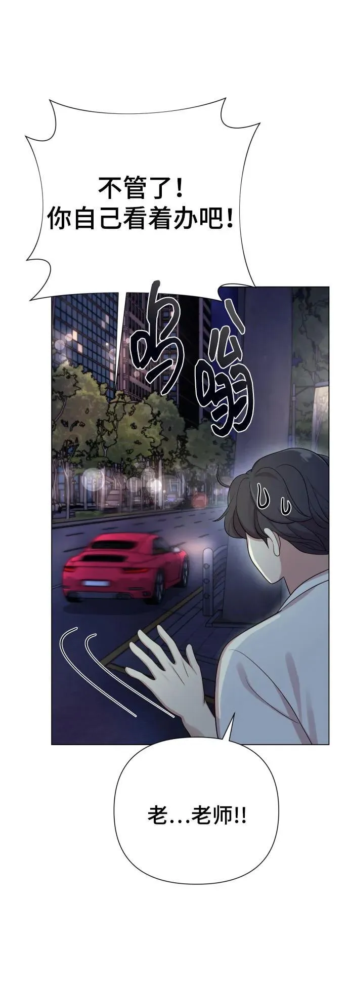 [第26话] 频繁的见面 第45页
