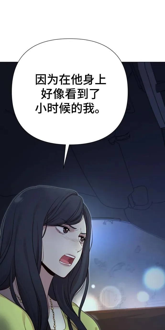[第26话] 频繁的见面 第47页