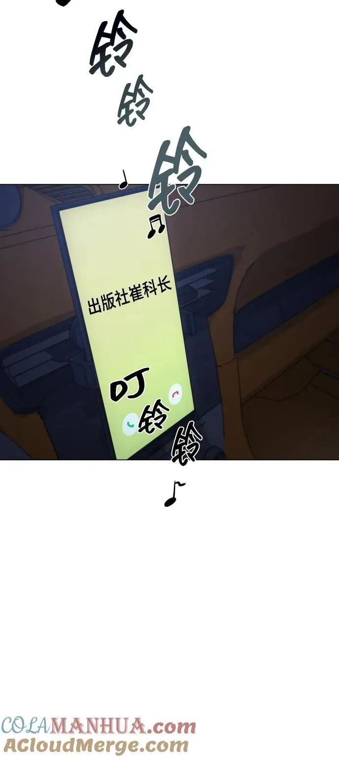 [第26话] 频繁的见面 第49页