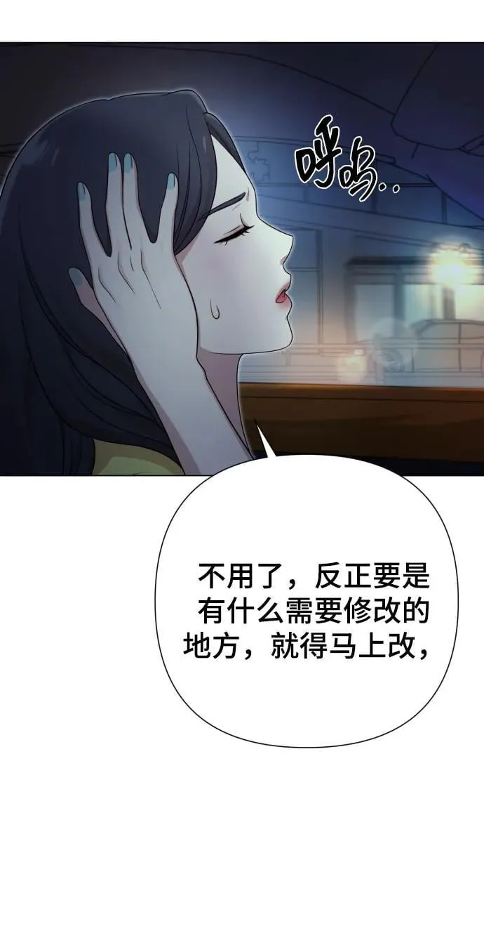 [第26话] 频繁的见面 第51页