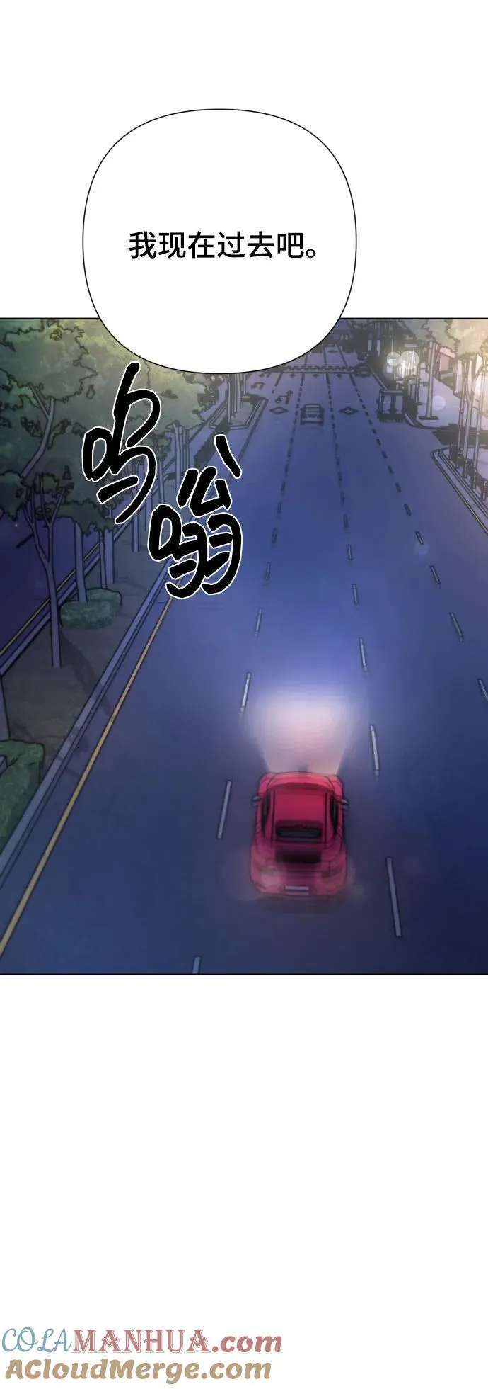 [第26话] 频繁的见面 第52页