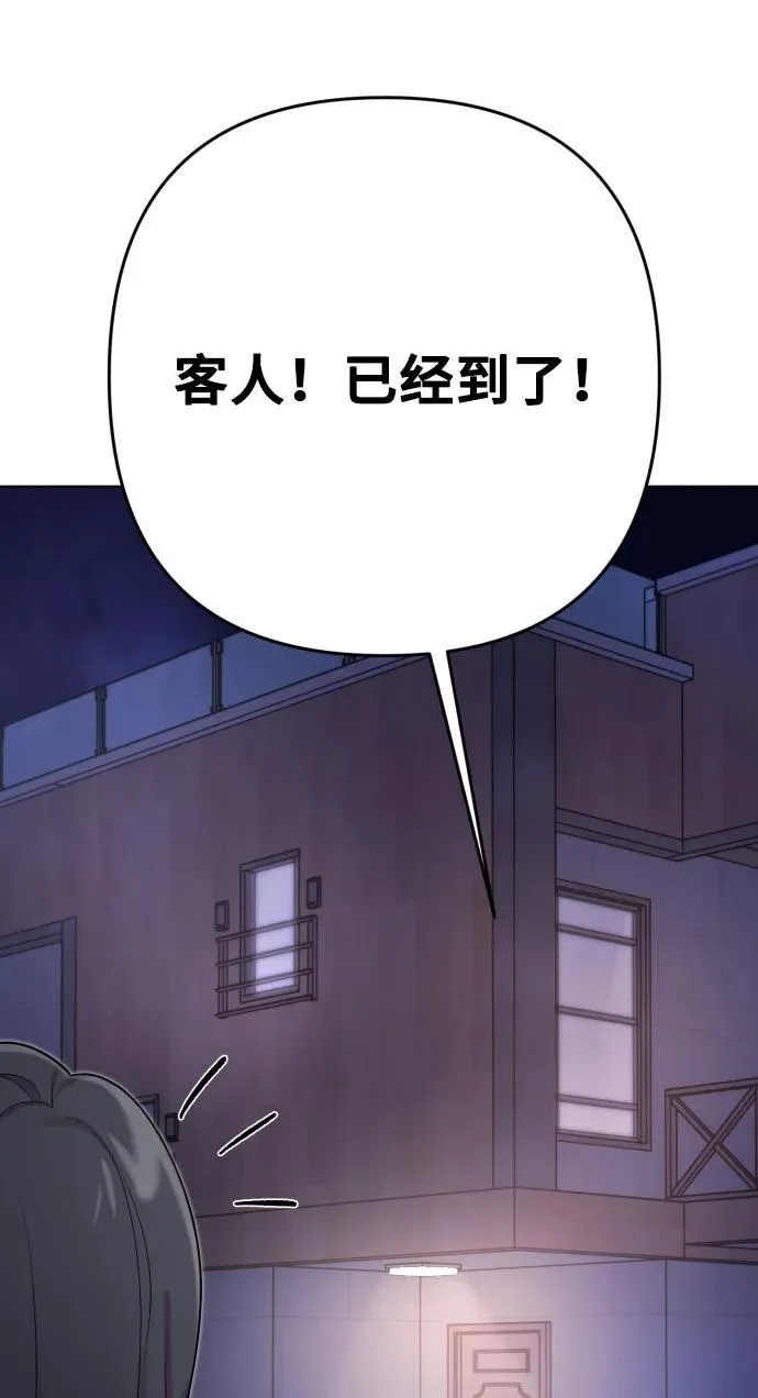 [第26话] 频繁的见面 第56页