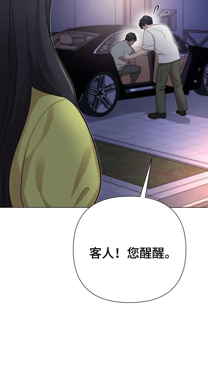 [第26话] 频繁的见面 第57页