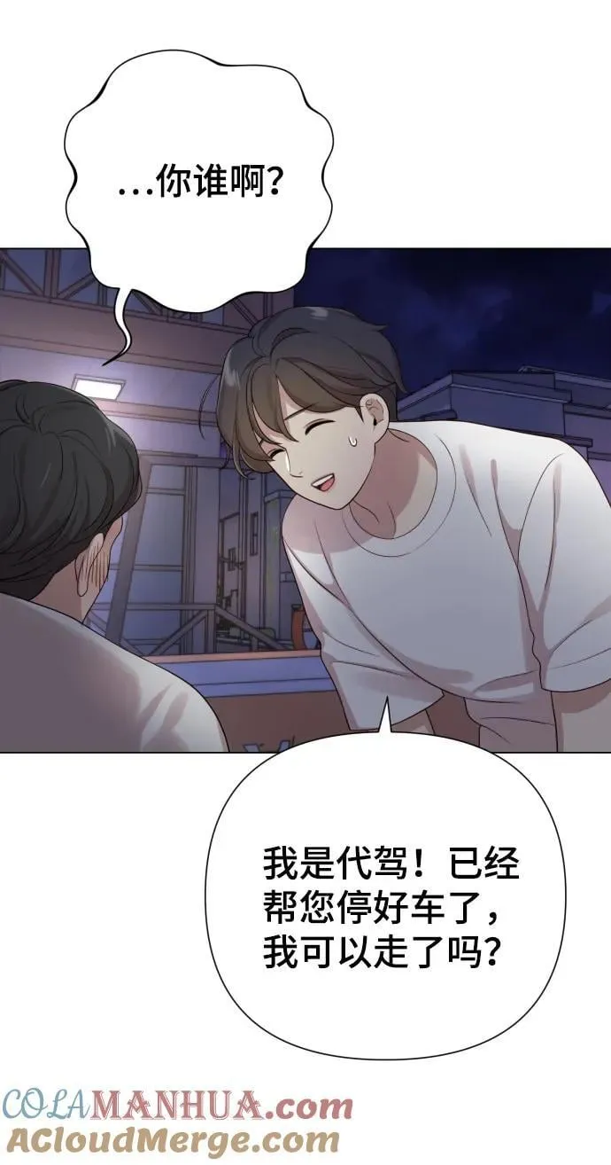 [第26话] 频繁的见面 第58页