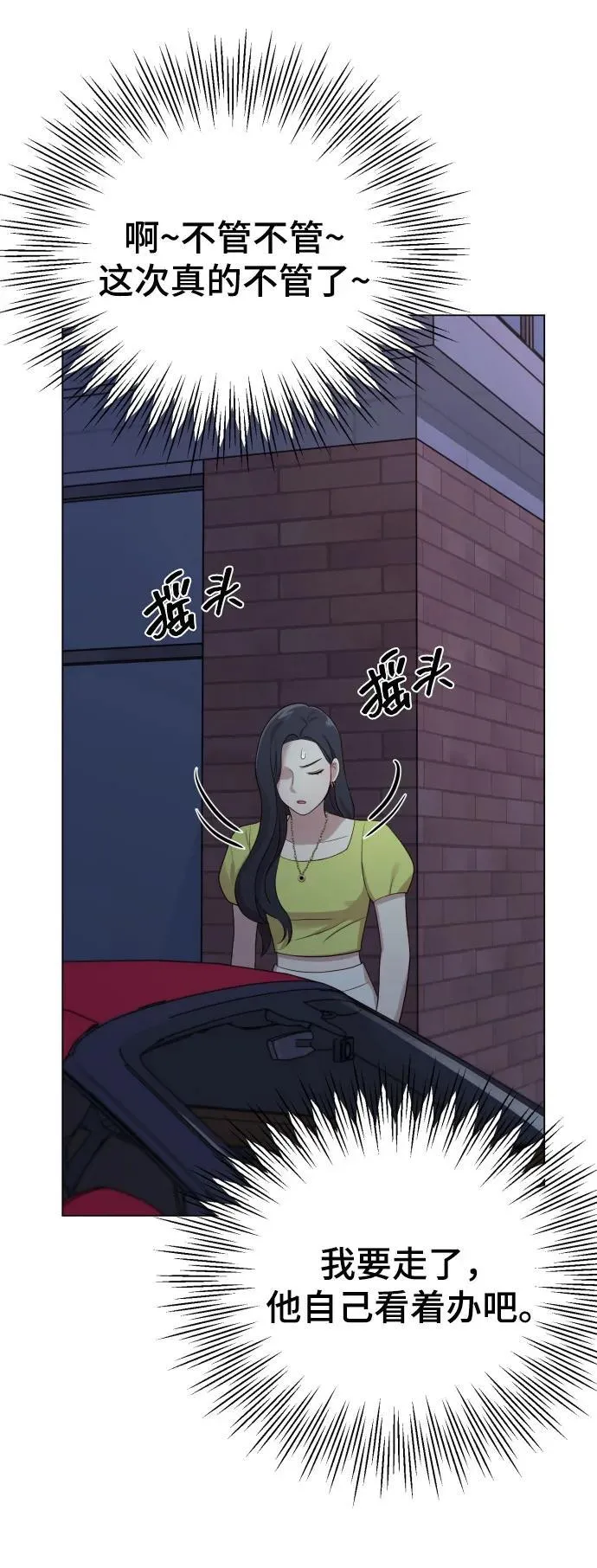 [第26话] 频繁的见面 第60页