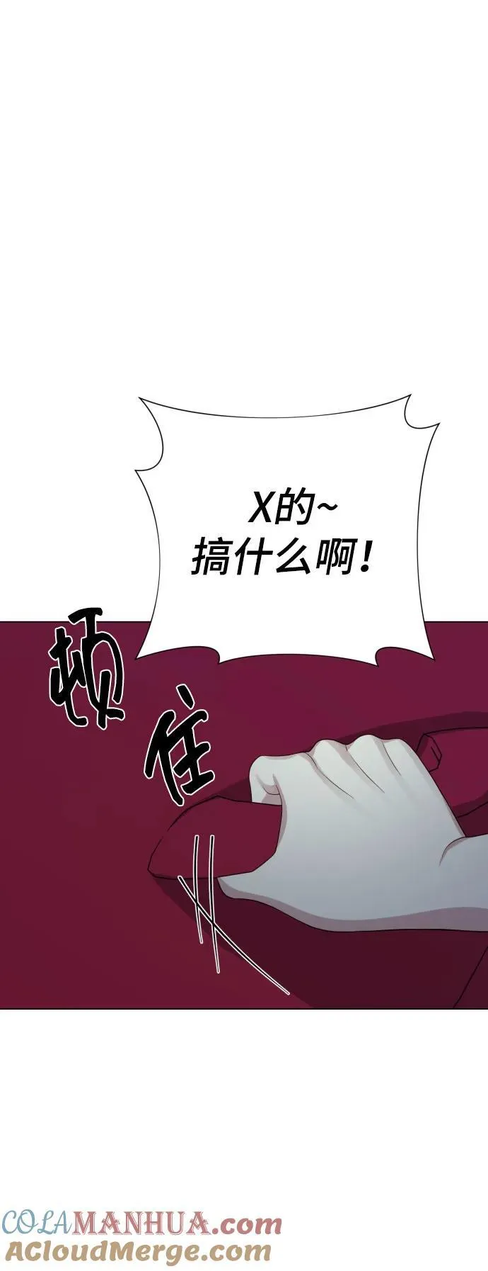 [第26话] 频繁的见面 第61页