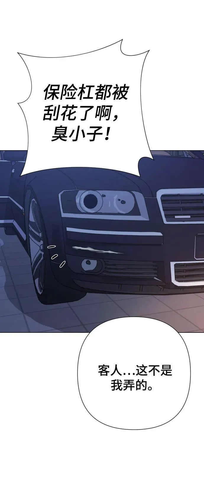 [第26话] 频繁的见面 第62页