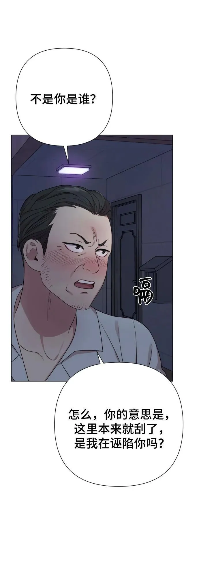 [第26话] 频繁的见面 第63页