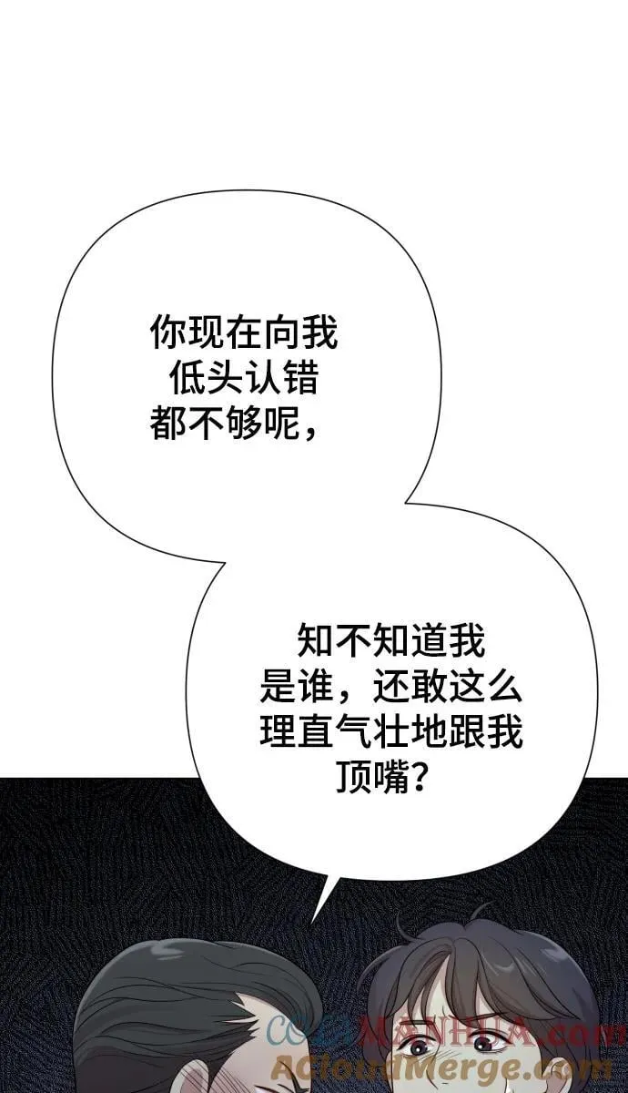 [第26话] 频繁的见面 第64页