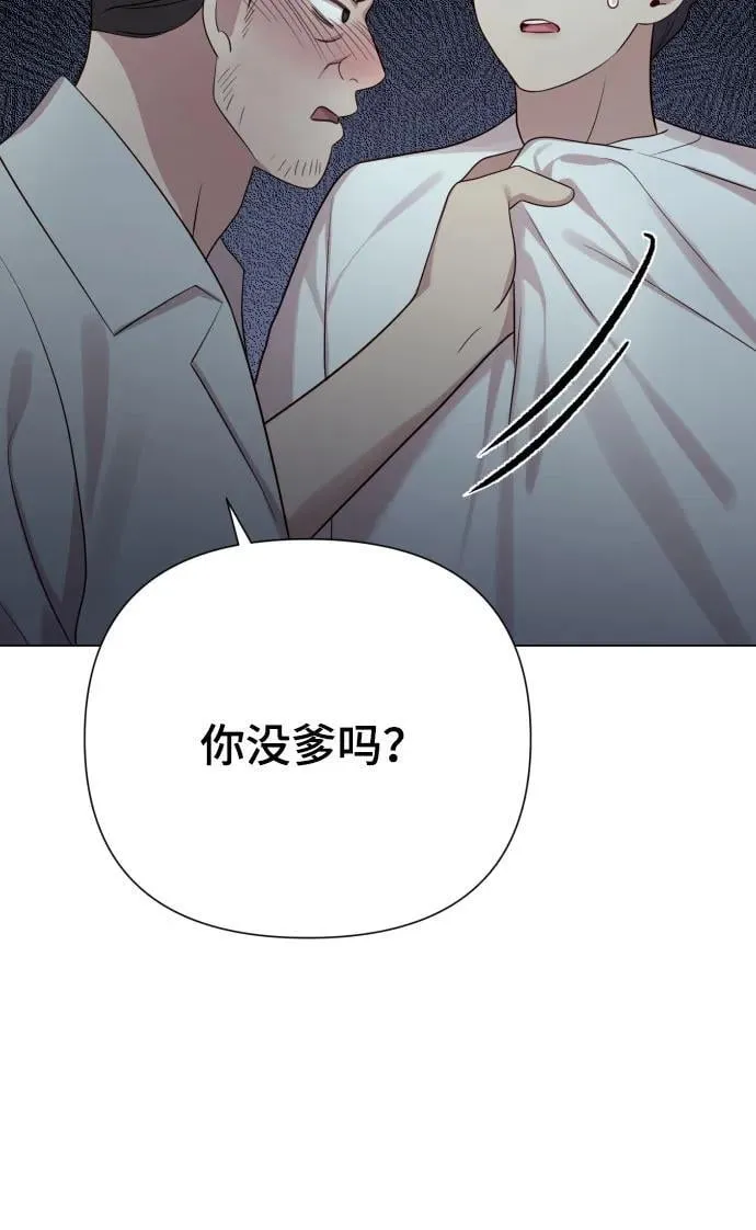 [第26话] 频繁的见面 第65页