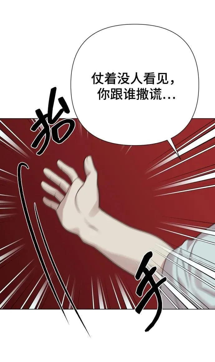 [第26话] 频繁的见面 第66页