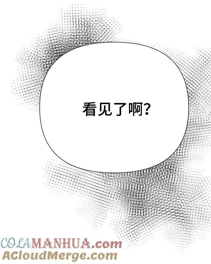 [第26话] 频繁的见面 第67页